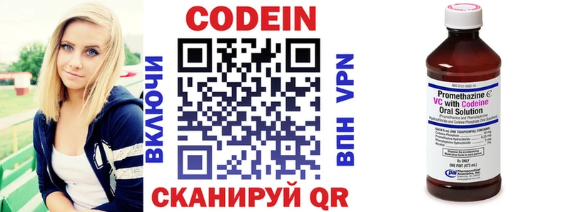 Codein Purple Drank  Аксай 