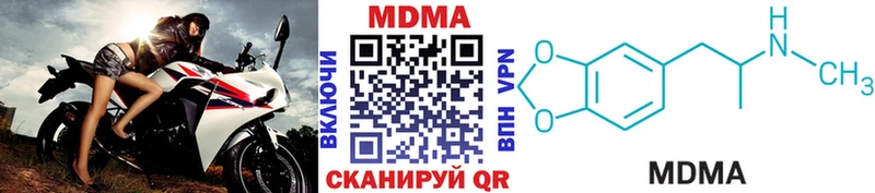 МДМА Molly  Аксай 