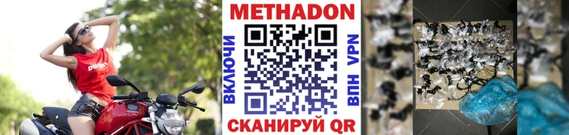 Метадон methadone  MEGA зеркало  Аксай 